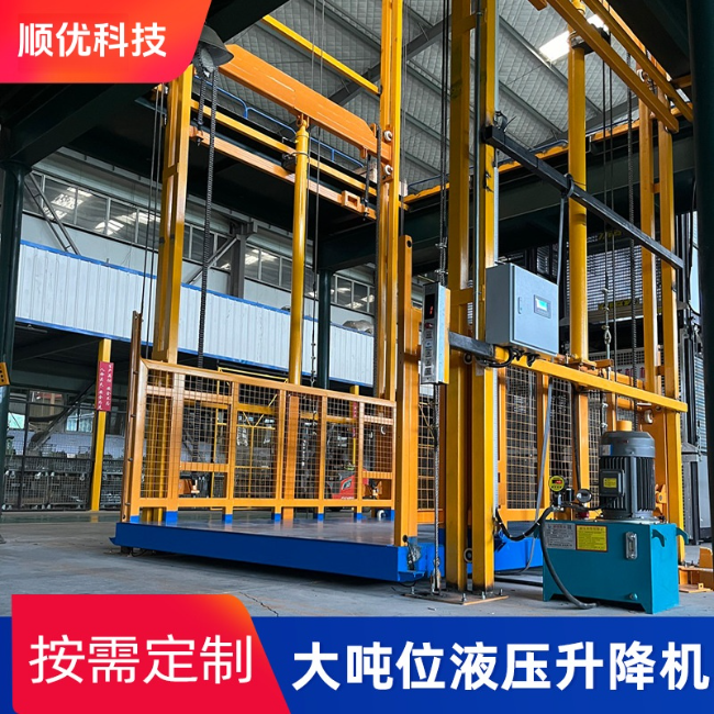 安庆导轨式升降机
